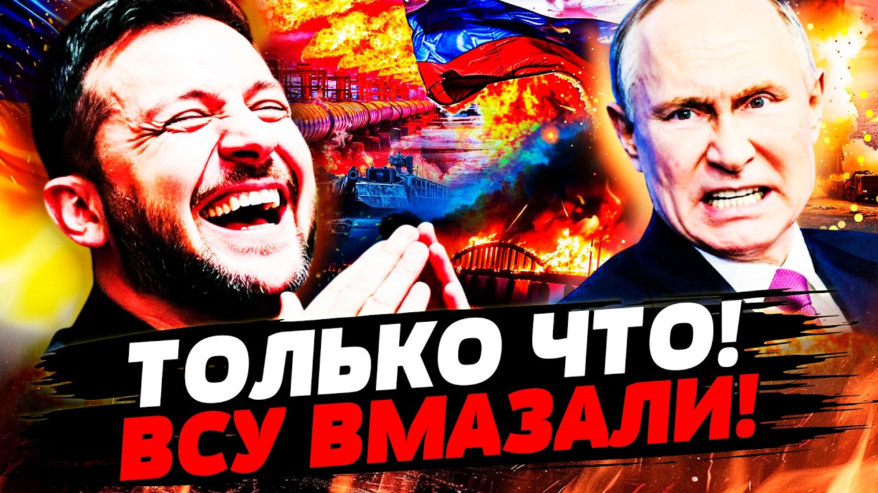 🔥ШОК! ВСУ ПРЕВЗОШЛИ САМИ СЕБЯ! НЕВЕРОЯТНЫЙ УДАР: ЭТО ВСЁ УНИЧТОЖИЛО! ПЕРЕВОРОТ! | УКРАИНА СЕГОДНЯ