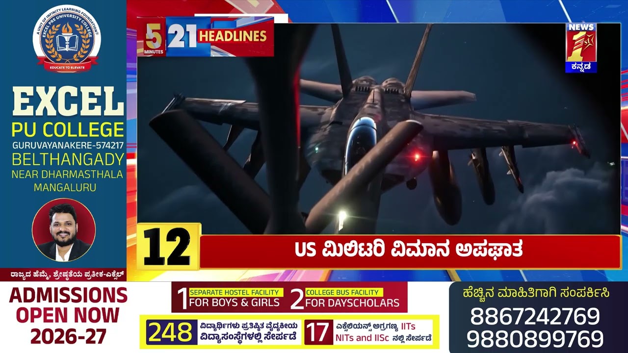 News Headlines 5 Minutes 21 Headlines | 13-03-2026 | @newsfirstkannada