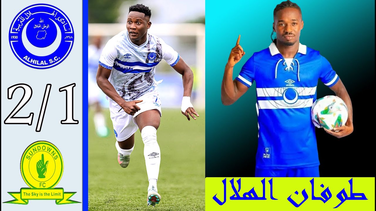 الهلال السوداني يعزف الالحان بدوري الابطال ويضرب صنداونز في ليلة لا تنسى ويتصدر المجموعة