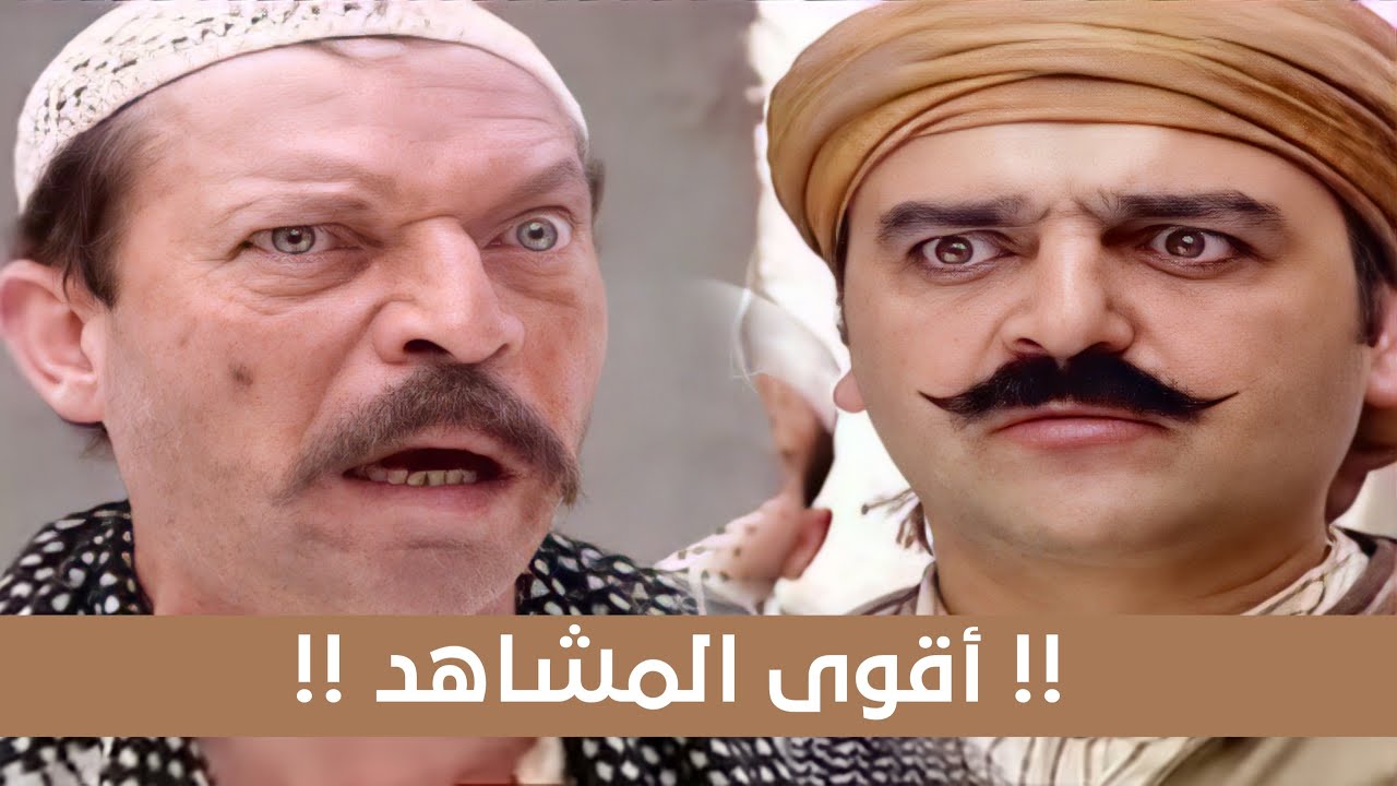 هوشة ابو شهاب و أبو ساطور - باب الحارة