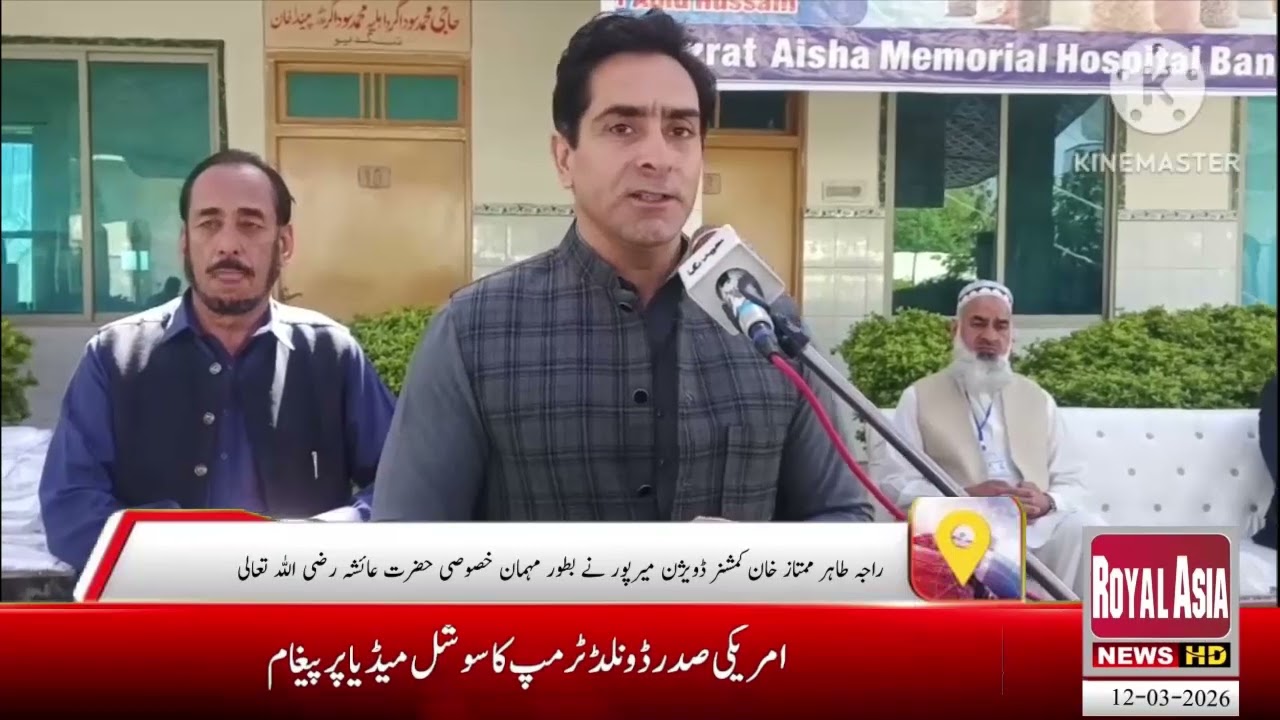   کمشنر ڈویژن میرپور راجہ طاہر ممتاز تقریب سے خطاب کررہے ہیں 