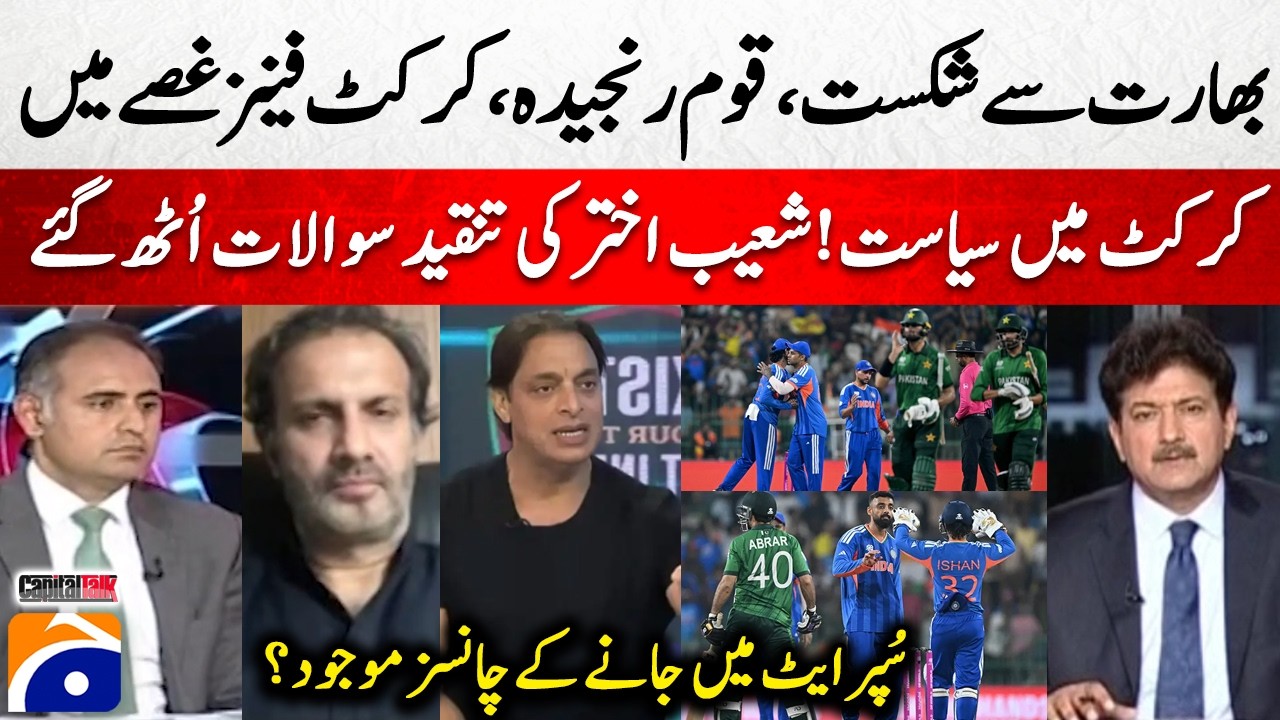 India Beat Pakistan - Politics in cricket! Shoaib Akhtar's criticism raises questions - Hamid Mir