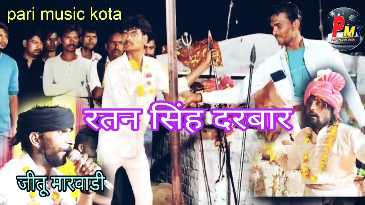 टप टप करतो घोड़ो आवे रतन सिंह मारा बाबा को //  जिंद बाबा का भजन // जीतू मारवाडी / pari music kota