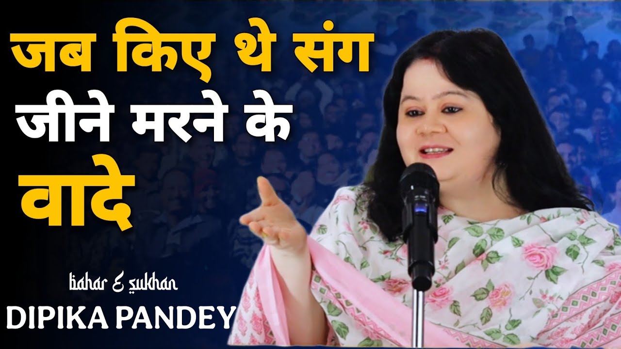 Dipika Pandey | Bahar e Sukhan | Nashist Poetry & Sukhanzar Foundation