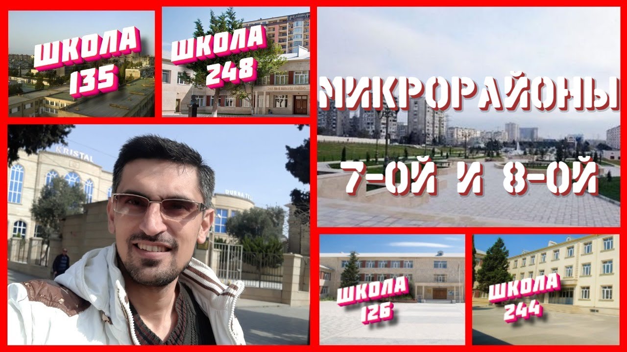 МИКРОРАЙОНЫ (7-ОЙ И 8-ОЙ)