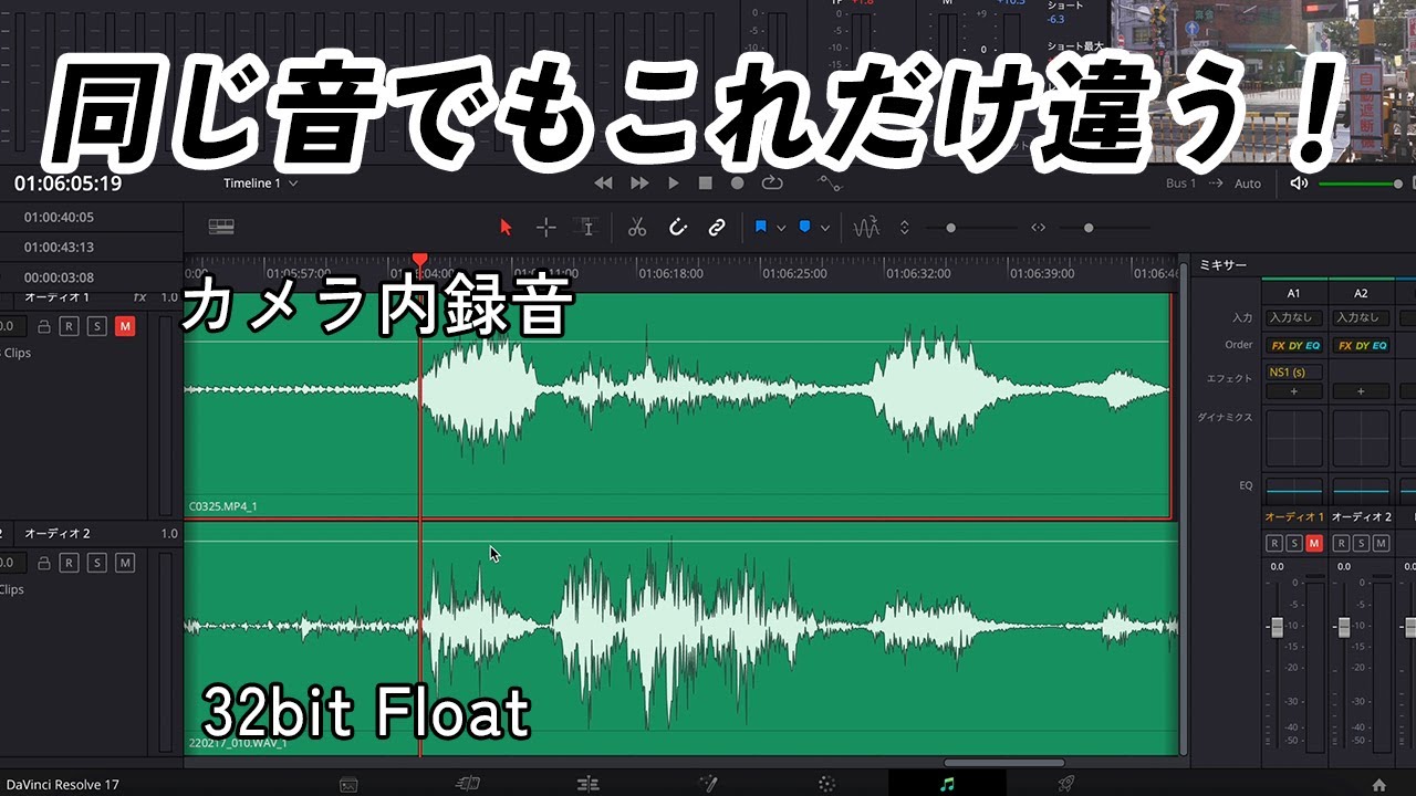 音割れしない「ZOOM F3」を屋外でテストして気づいた32bitフロートの実力「同じマイクでも拾える音が全然違う！」
