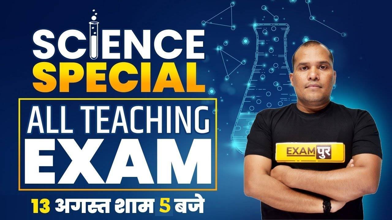 Science Special | All Teaching Exam | By Adarsh Sir |🔴LIVE @ 5 PM