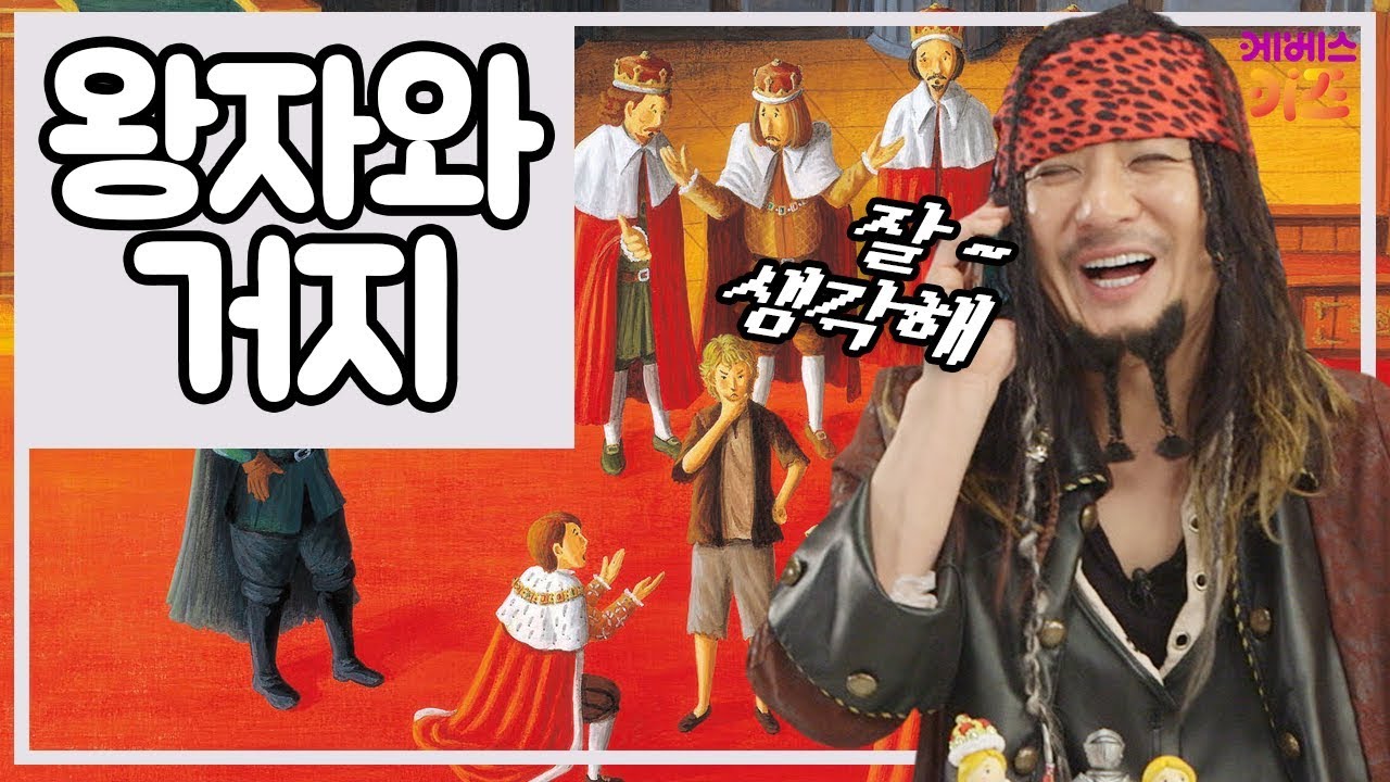 [KBS키즈] 빠빠랑 책이랑｜ KBS TV유치원 ｜ 아빠가 읽어주는 동화책 ｜ 왕자와 거지