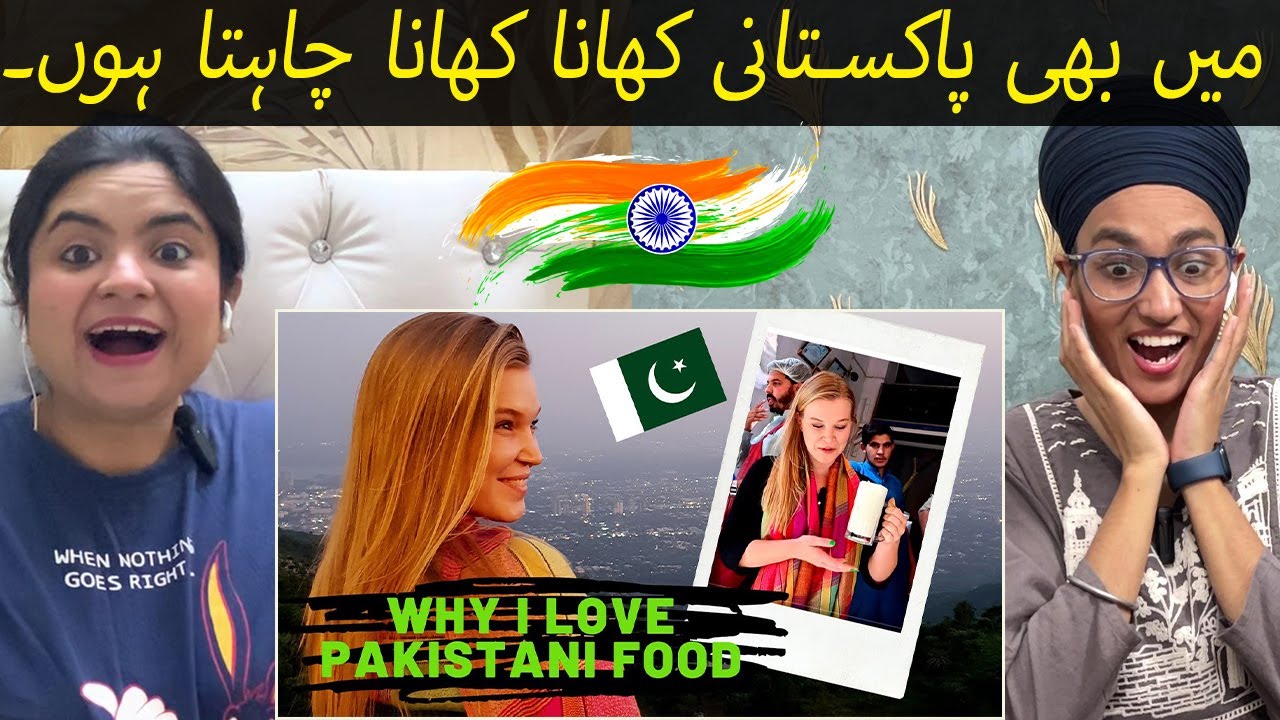 پاکستانی کھانے پر ہندوستانیوں کا ردعمل | مجھے پاکستان میں کھانے پینے کا کیا شوق تھا؟