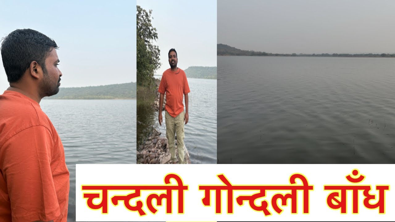Chhattisgarh Best Picnic Spot Chandali Gondali Dam #छत्तीसगढ़ के सुंदर बांध चन्दली गोंदली 