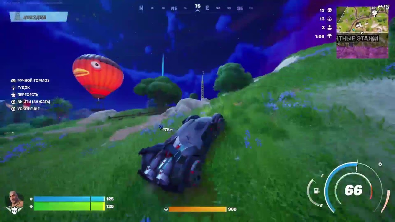 Fortnite