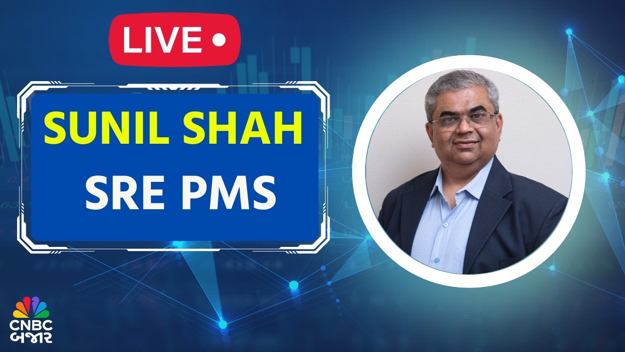 Live: Bajar Ni Vaat | Sunil Shah | SRE PMS | US Iran War News | Crude Oil Price | Hormuz strait news