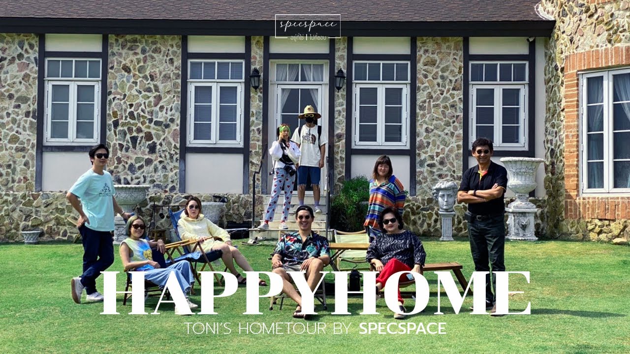 HAPPY HOME - บ้านแห่งความสุขของ 'โทนี่-แก้ว'