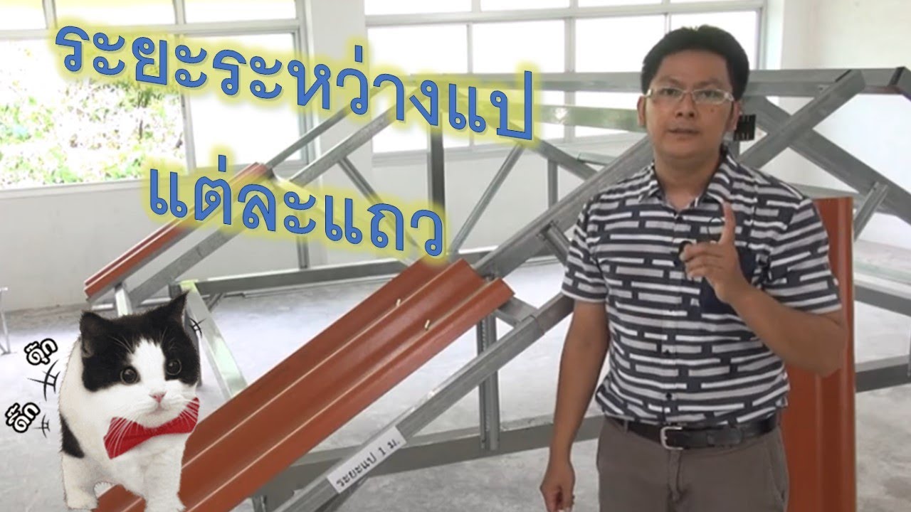 สื่อการเรียนการสอนออนไลน์ ตอนที่ 14 การจัดระยะห่างระหว่างแป