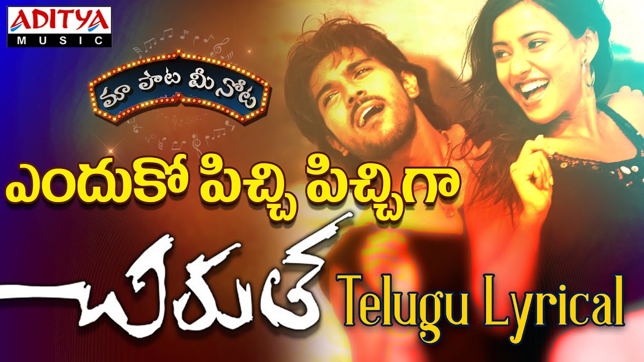 Endhuko Pichi Pichi Full Song With Telugu Lyrics ||