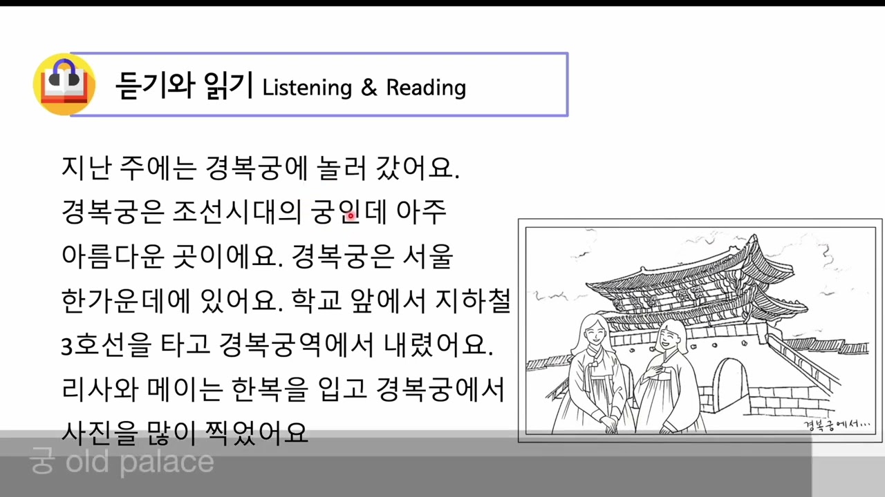 L8 Listening and Reading