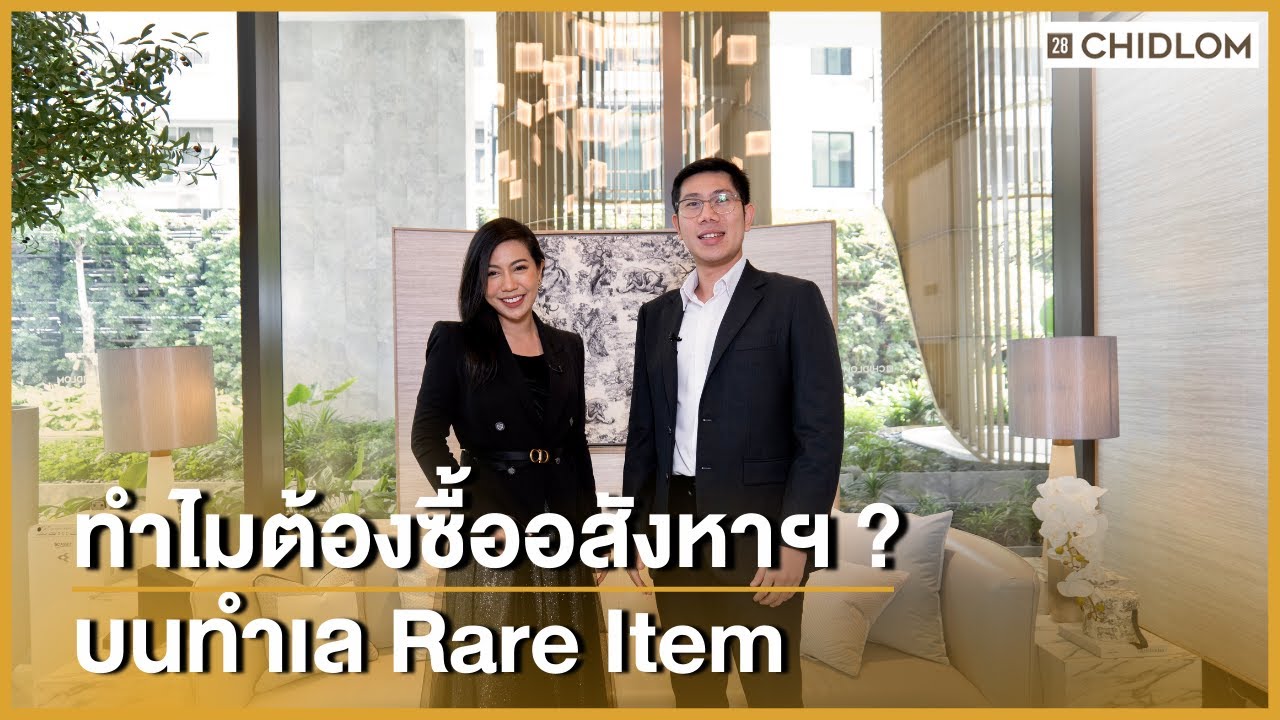 Review 28 Chidlom | ทำไมต้องซื้ออสังหาฯ ในทำเล #ชิดลม  ?? X  Kim Property Live
