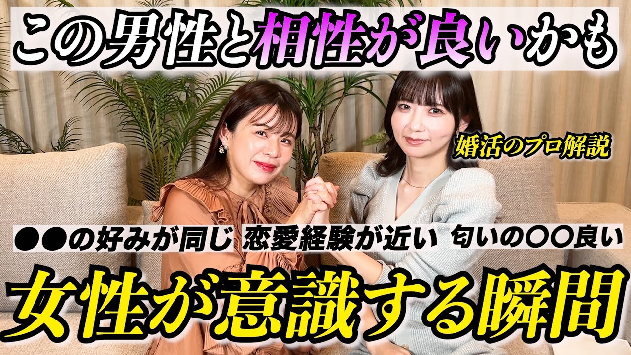 【女性の本音】女性が「相性がいいな」と感じる男性の特徴９選