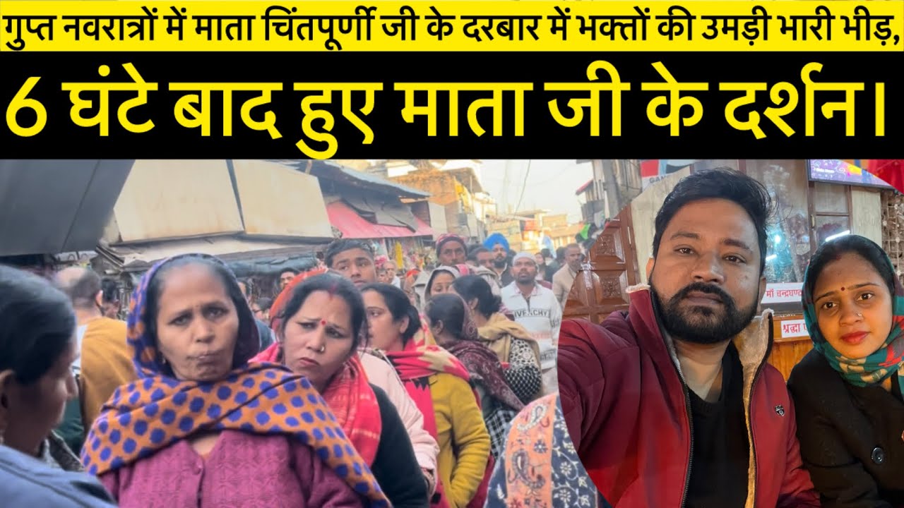 Ambala Cantt to Mata Chintpurni Darshan By Train | Mata Chintpurni Mandir Himachal Pardesh