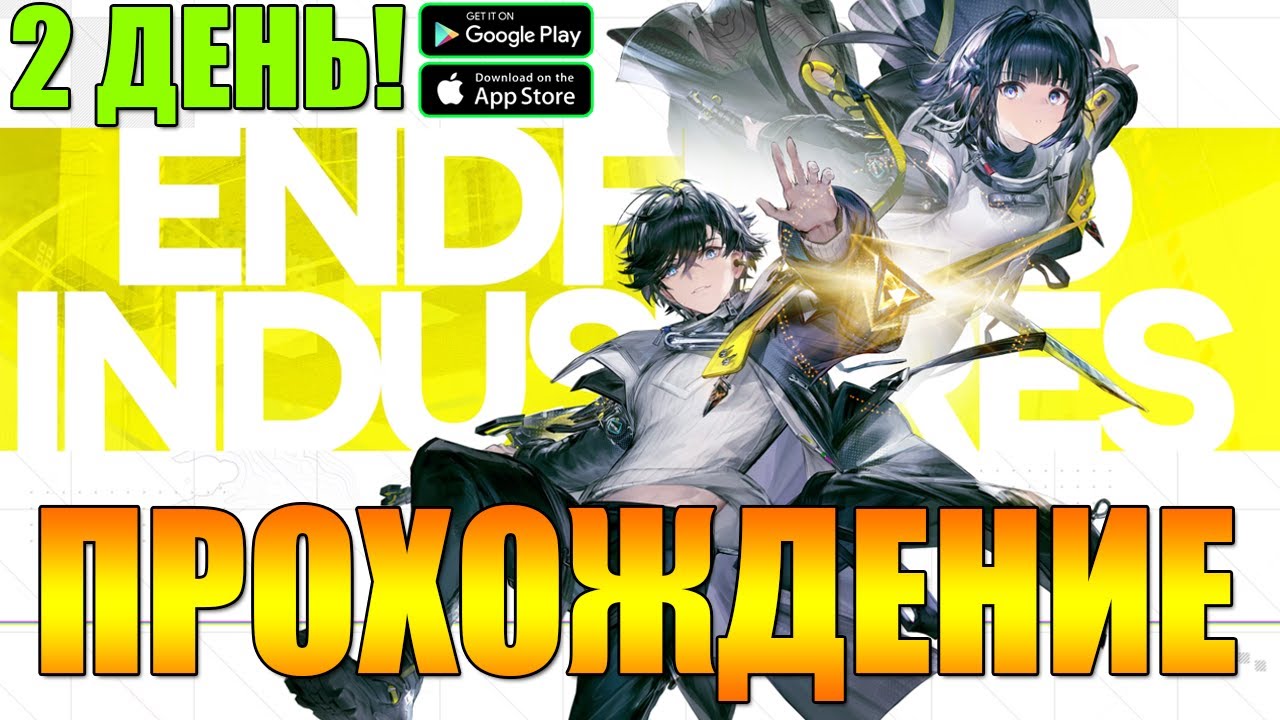 РЕЛИЗ! ПЕРВАЯ ЛЕГА! ДЕНЬ 2 В Arknights: Endfield 🔥 НОВАЯ ГАЧА!