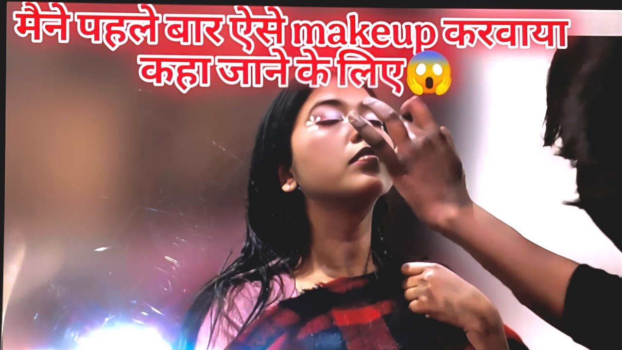 मैने पहली बार ऐसा makeup 😱 करवाया ku or कहा जाने के लिए 😊