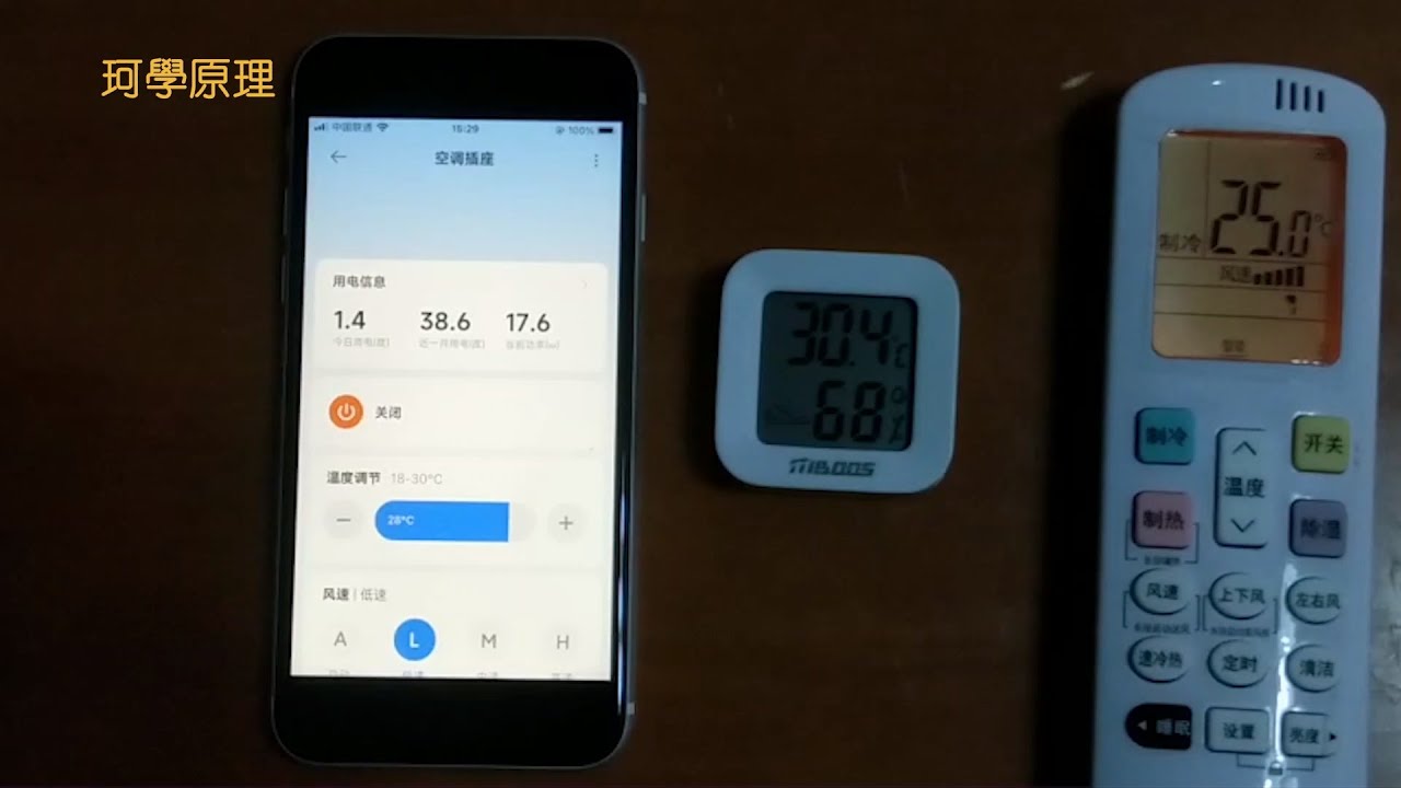 变频空调冷风不凉？使用有何讲究？变频空调实际功率与降温展示