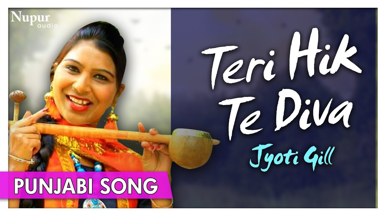 Teri Hik Te Diva | Top Punjabi Song | Jyoti Gill | VIDEO SONG | Nupur Audio