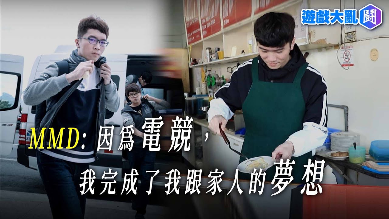 #退袍人生 EP7 / MMD：「明明我沒上場，但還是有人責備我。」
