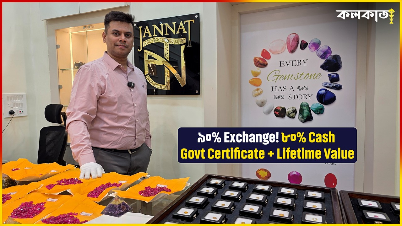 Jannat Gems Barrabazar Stone Market Zakaria Street💎Original Ruby Panna Pukhraj Red Coral Gomed Price