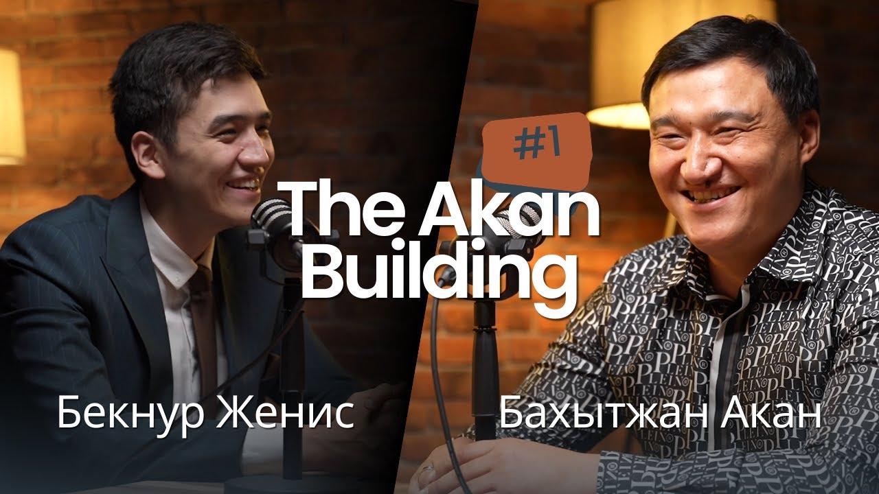 Бахытжан Акан - Недвижимость в Астане, Премьера фильма, Строительство в Казахстане