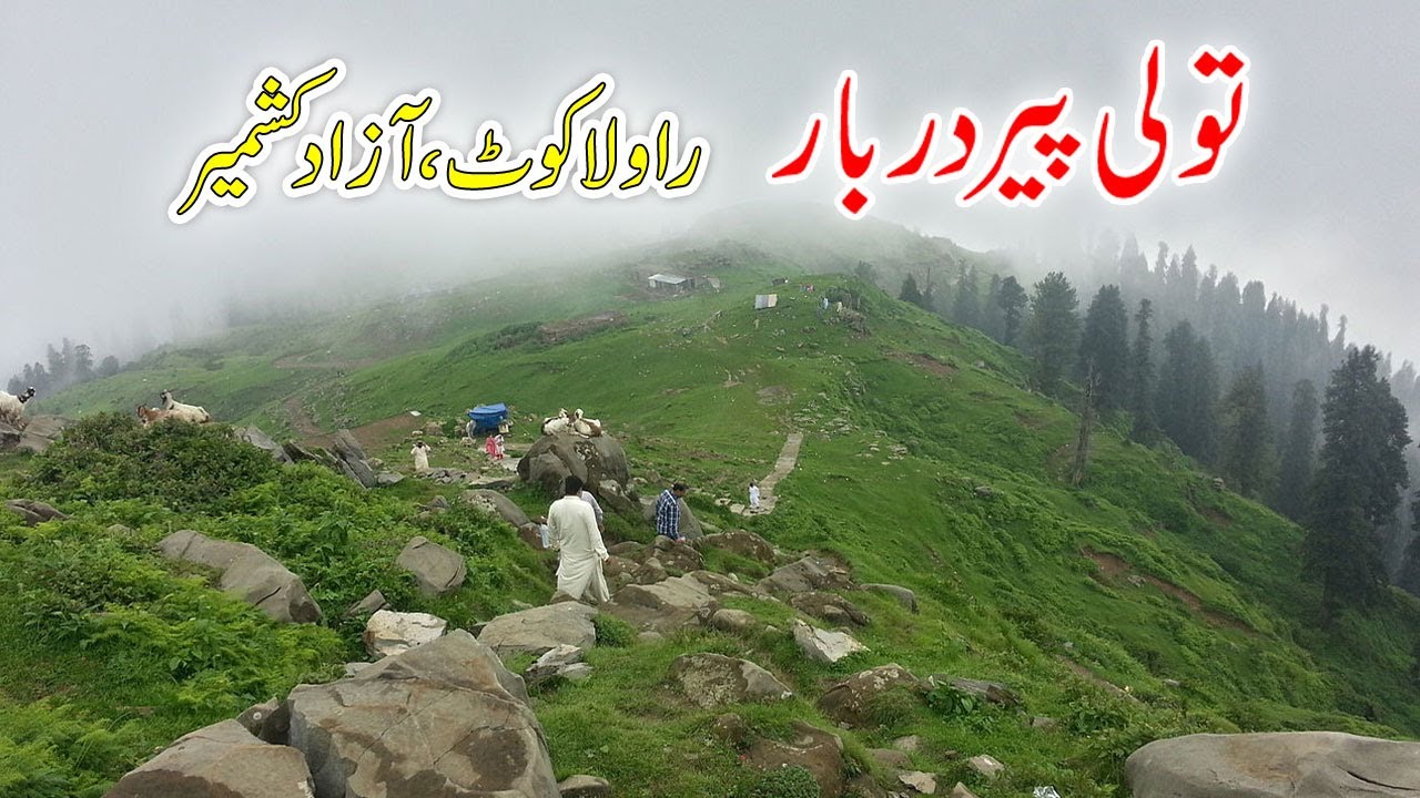 Toli Peer Darbar - Rawlakot - Azad Kashmir