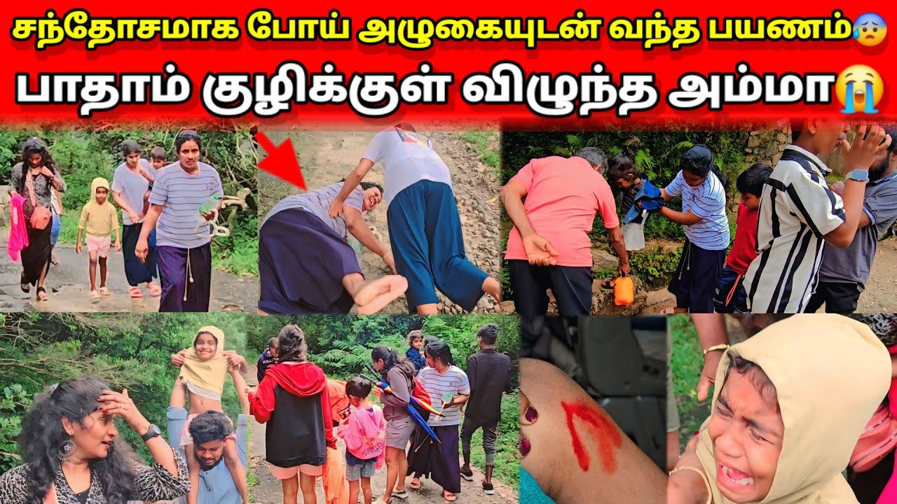 இரத்த காயங்களுடன் வந்த எங்களுடைய தம்பிJaffna village cooking. 😍#skvlog 🥰