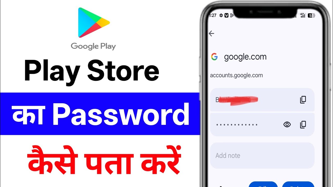 Play Store Ka Password Kaise Pata Kare | Play Store Password ✅