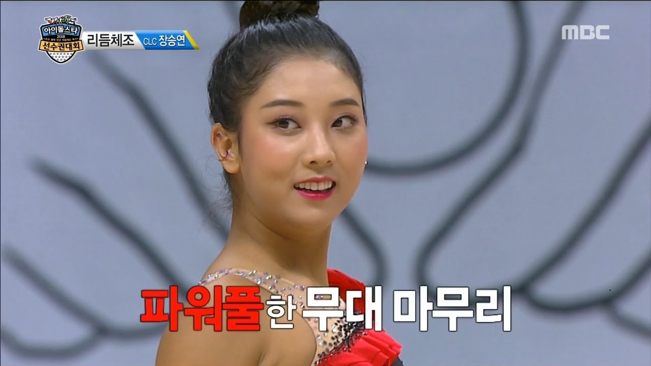 [HOT] CLC Jang Seungyeon, rhythmic gymnastics ,아이돌스타 육상 선수권대회 20180925