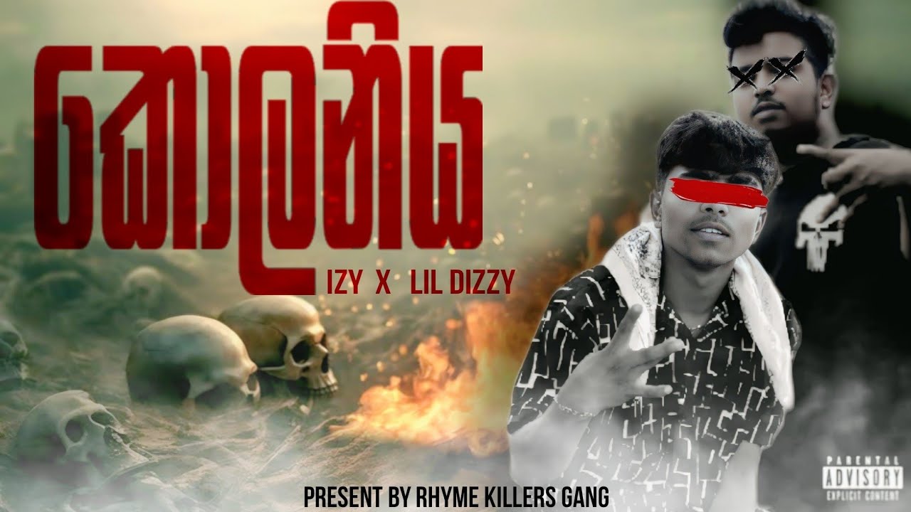 Kolaniya ( කොලනිය )  - Izy x Lil Dizzy official Music Video