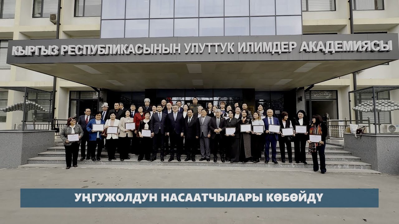 УҢГУЖОЛДУН НАСААТЧЫЛАРЫ КӨБӨЙДҮ