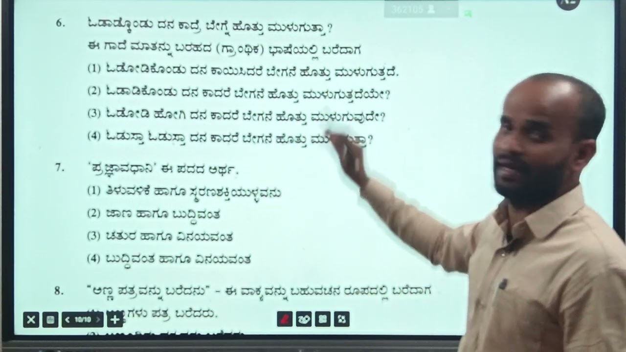 01-0 3-2026-27 ರ ಇಂದು ಮೊರಾರ್ಜಿ ದೇಸಾಯಿ ವಸತಿ ಶಾಲೆಗಳ ಕೀ ಉತ್ತರಗಳು 