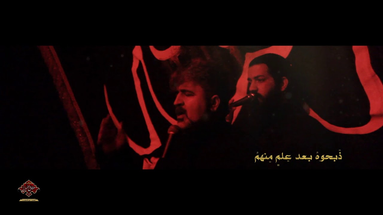 هجم الشرك | ملا علي شلال | سيد مهدي البكاء | موكب عشاق الحسين عليه السلام