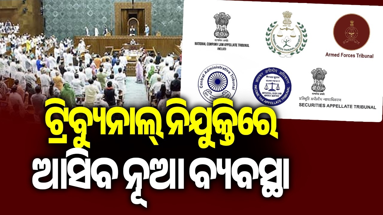 Lok Sabha Approves Tribunals Reforms Bill, Paves Way for National Oversight of 16 Tribunals