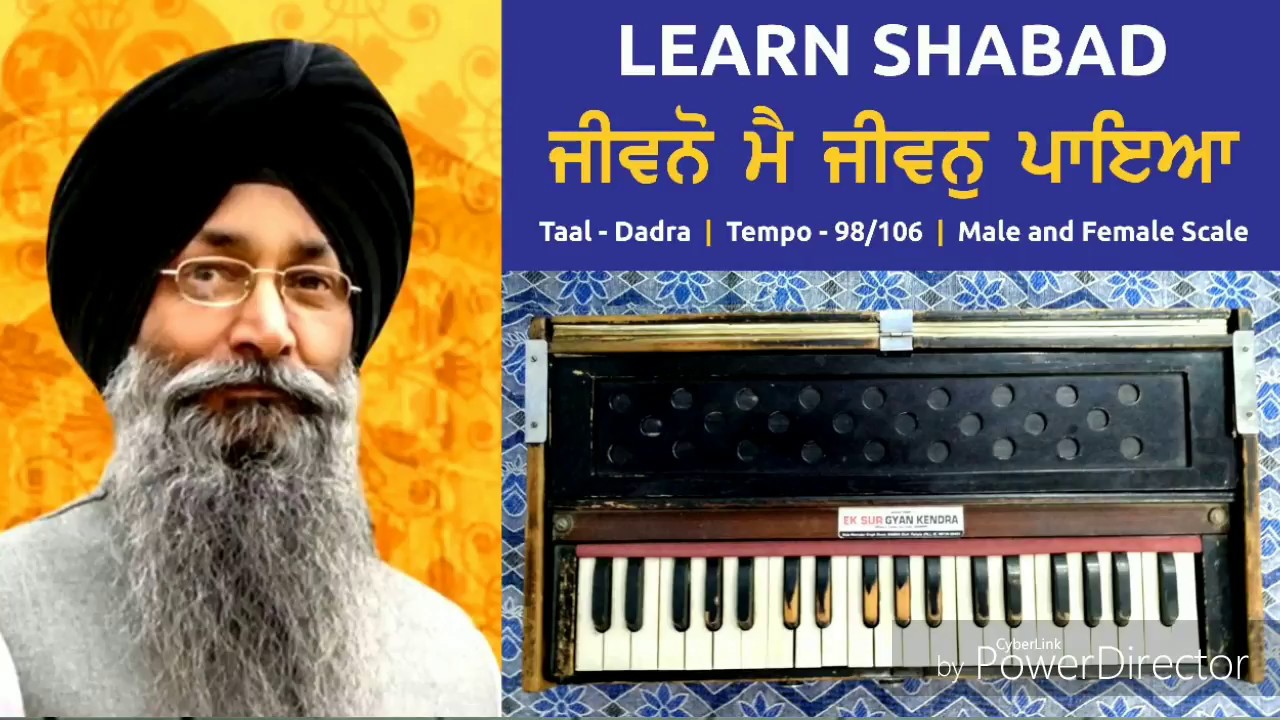 Learn Shabad Jeevno Main Jeevan Paya (Male and Female scale)