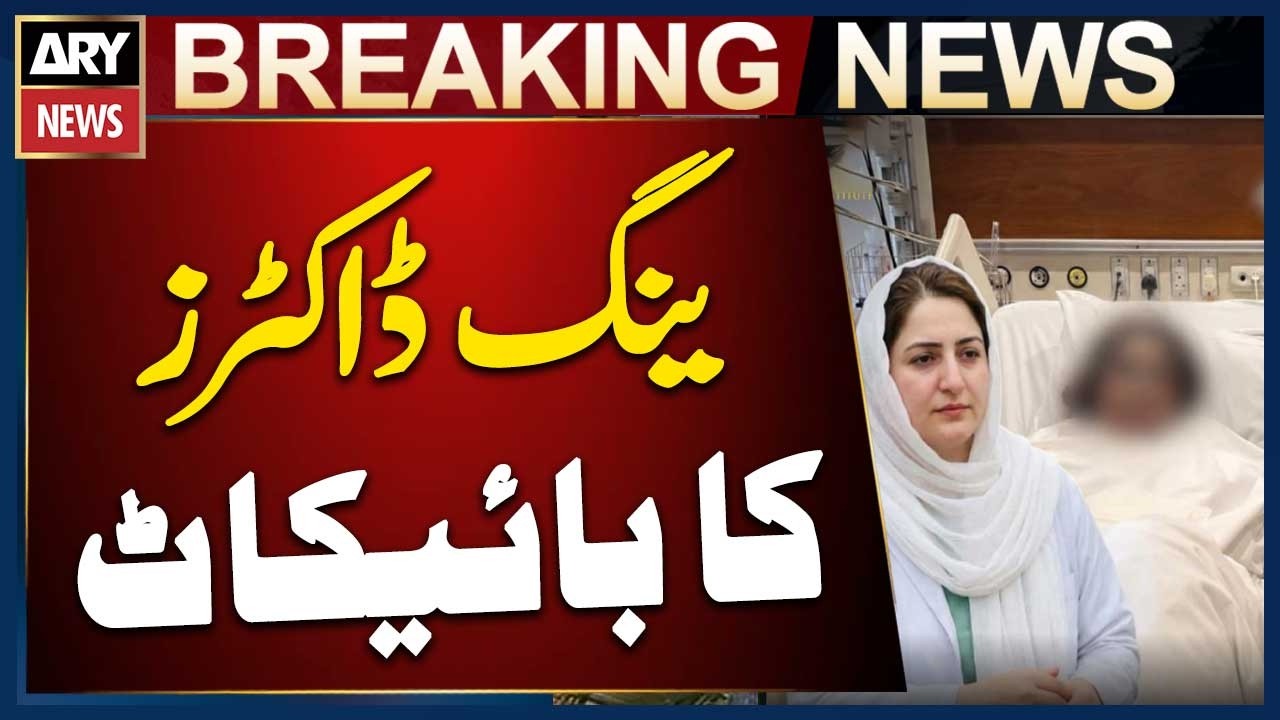 Quetta: Doctor Mahnoor Victim of Acid Attack Incident