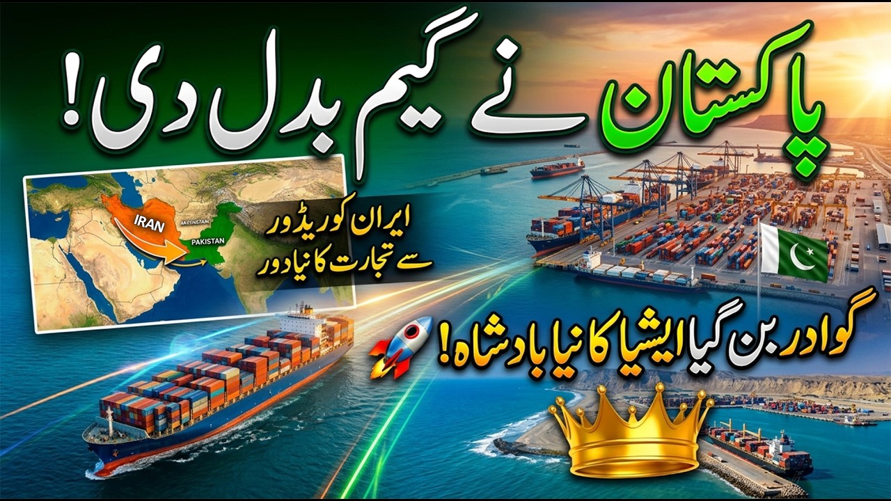 Pakistan Changes the Game! Iran Corridor Opens, Gwadar Becomes Asia King | Gwadar CPEC
