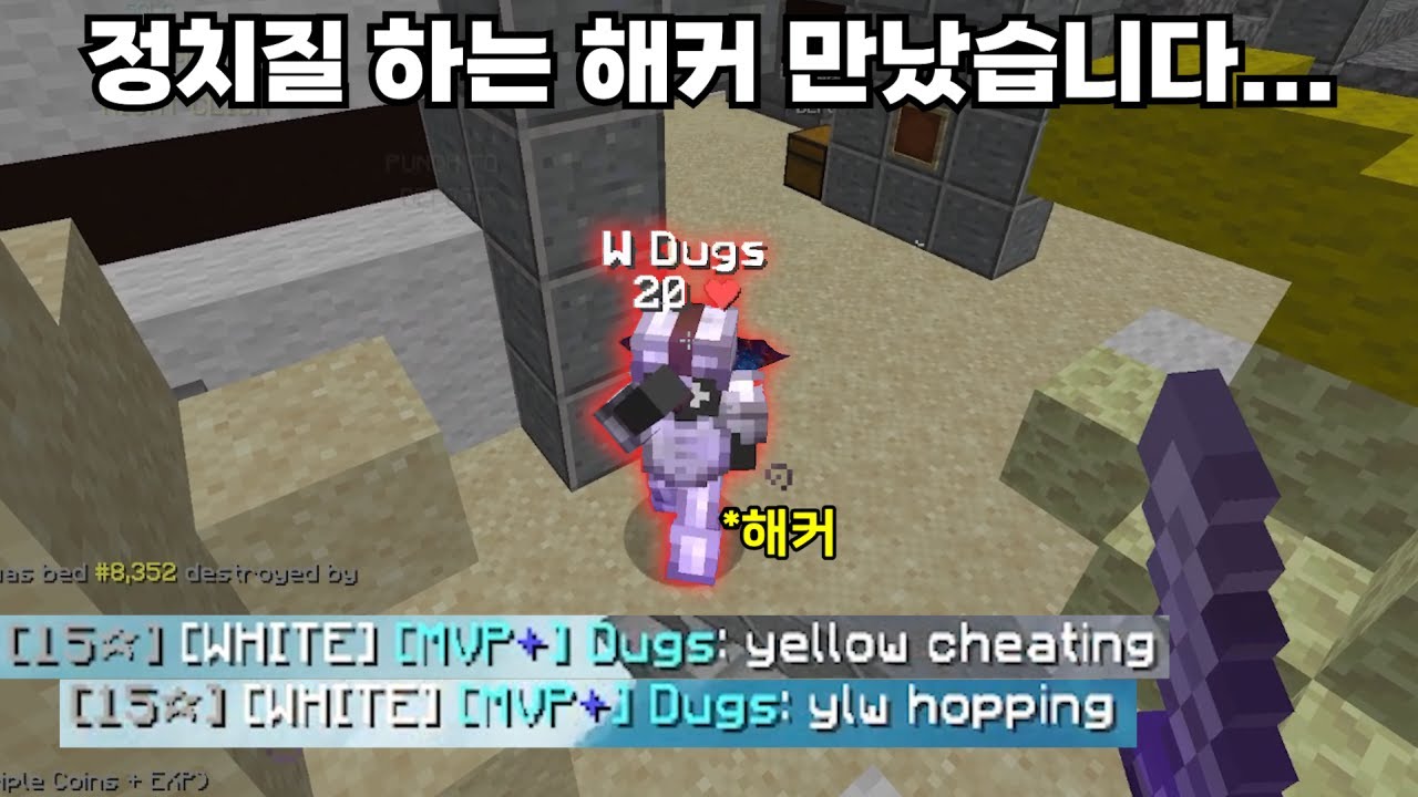 핵쟁이한테 정치 당했습니다...