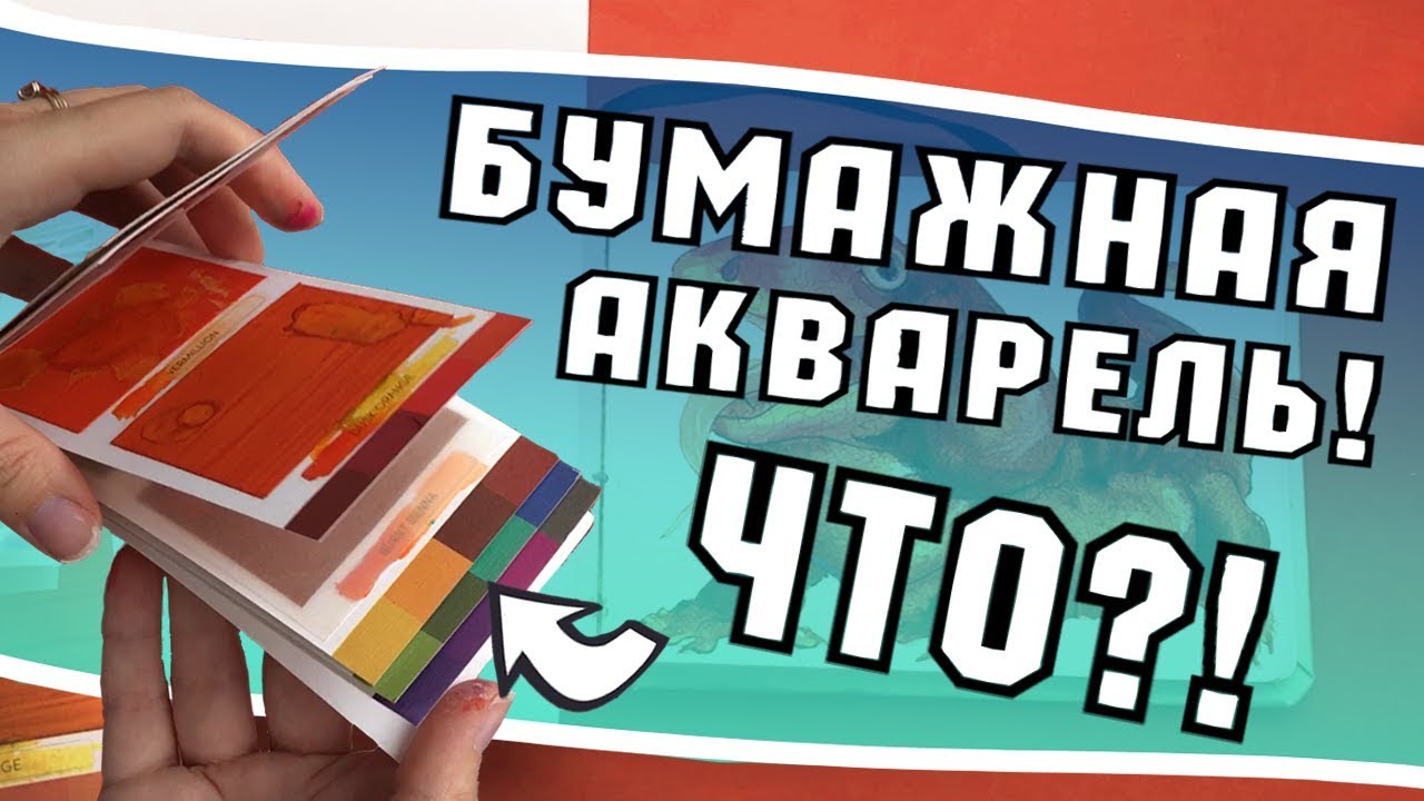 Эм....ЭТО ВООБЩЕ АКВАРЕЛЬ?..