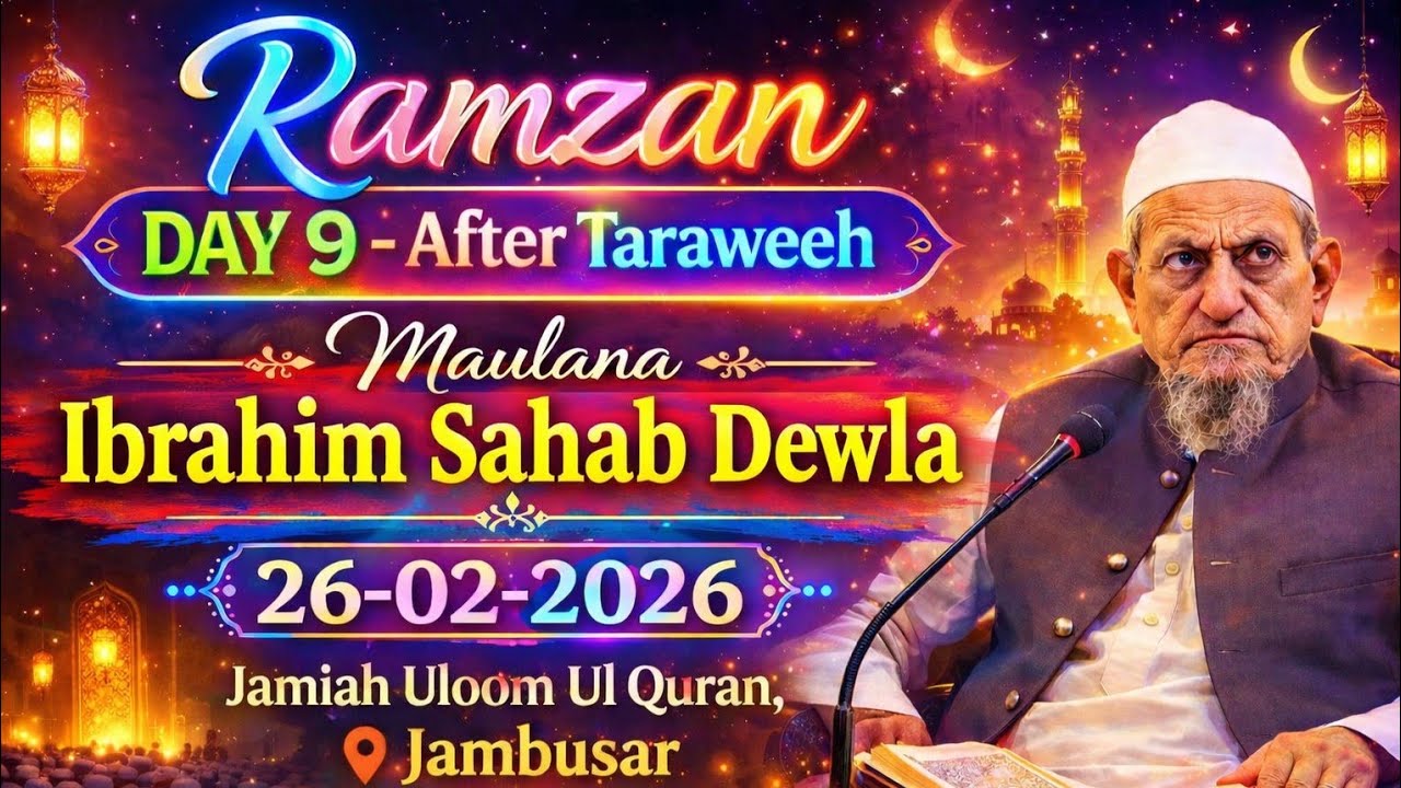 Ramzan Day 9 &ndash; After Taraweeh Bayan | Maulana Ibrahim Sahab Dewla | 26 February 2026 | Jambusar