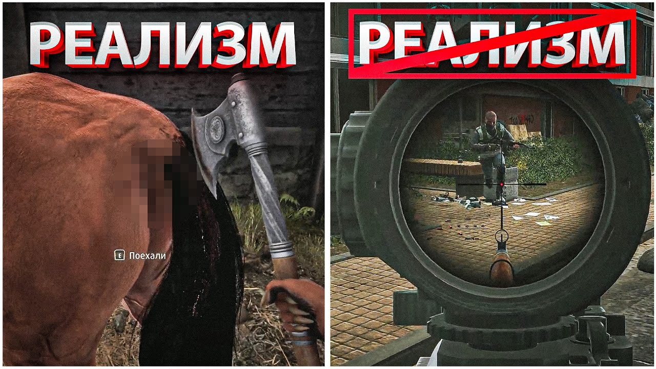 РЕАЛИЗМ В КОМПЬЮТЕРНОЙ ИГРЕ | Dunduk