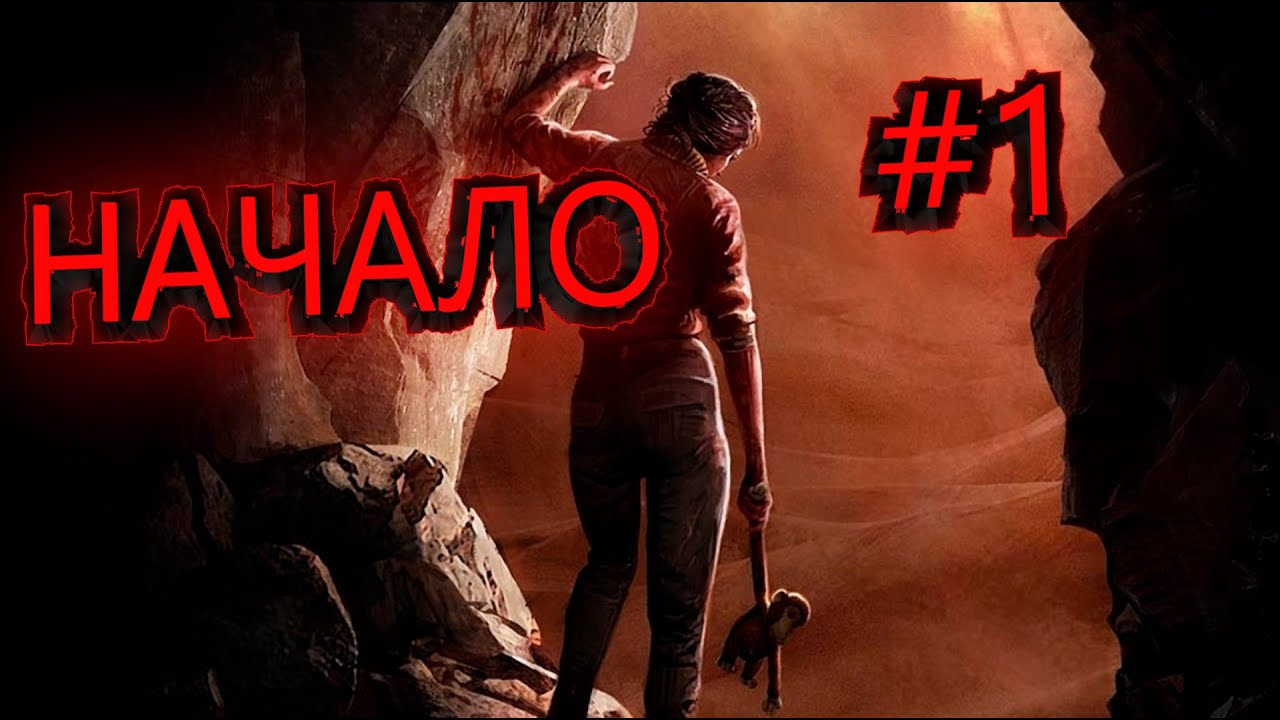 НАЧАЛО►AMNESIA REBIRTH #1