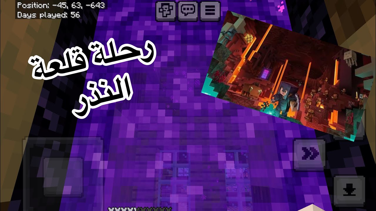 رحلة قلعة النذر 🥵