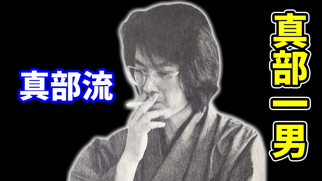 【松尾流穴熊攻略】穴熊の弱点の「端」攻めが有力すぎた！