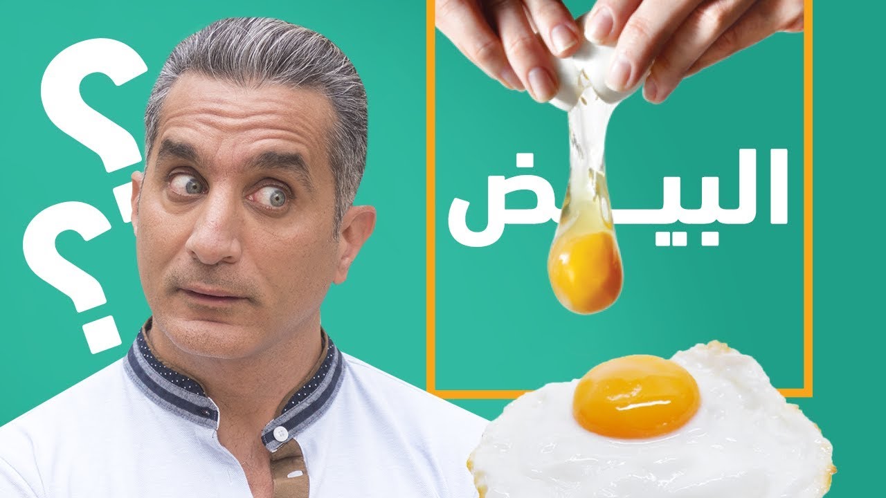 Plant B البيض - Eggs